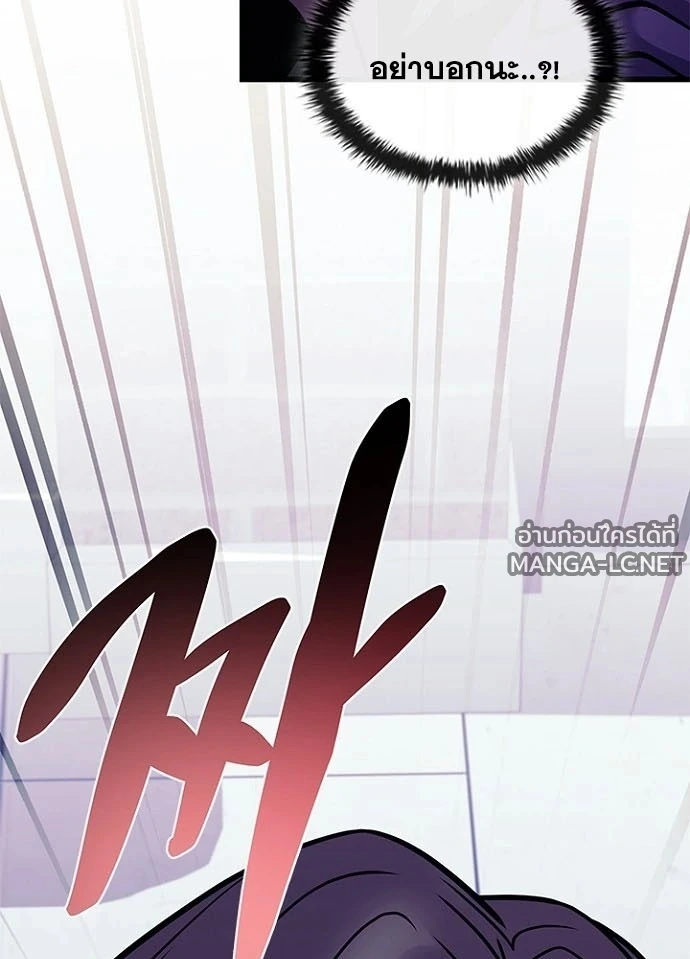 Villain to Kill ตอนที่ 230 หน้า 33