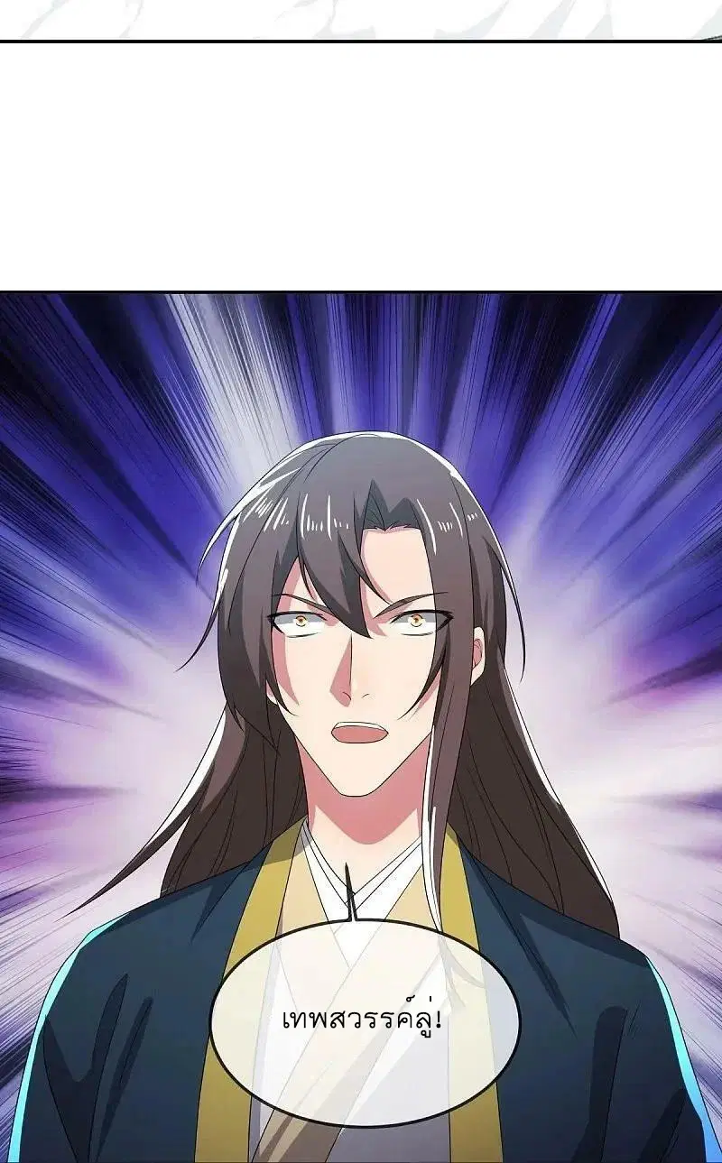 Peerless Battle Spirit ตอนที่ 566 หน้า 32