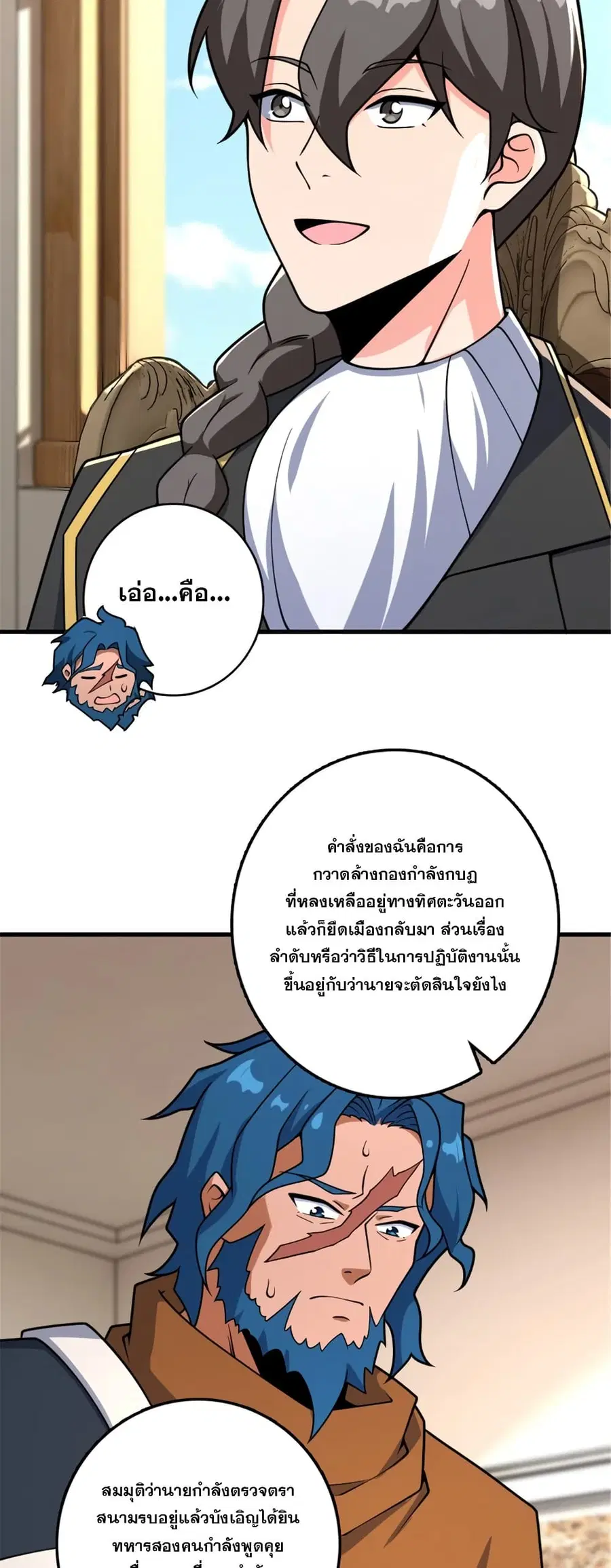 Release That Witch ตอนที่ 557 หน้า 6