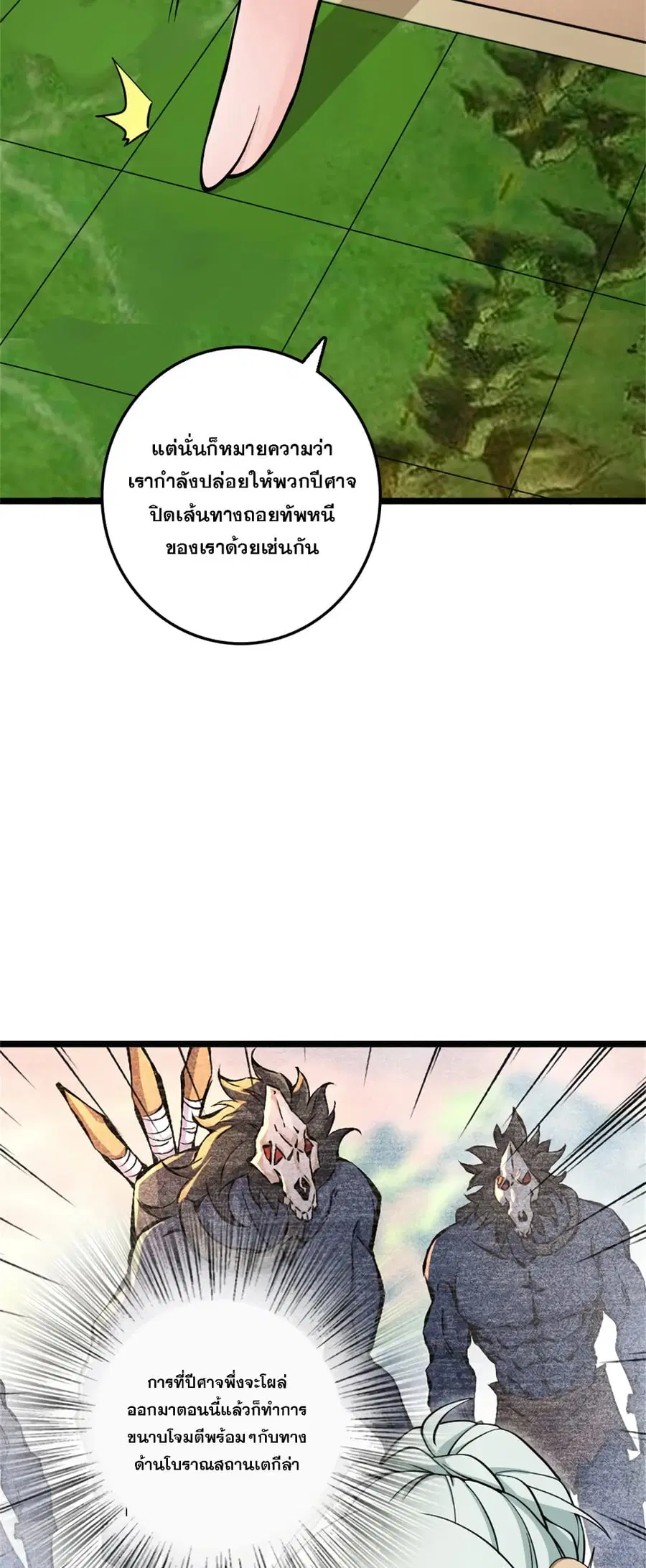 Release That Witch ตอนที่ 582 หน้า 34