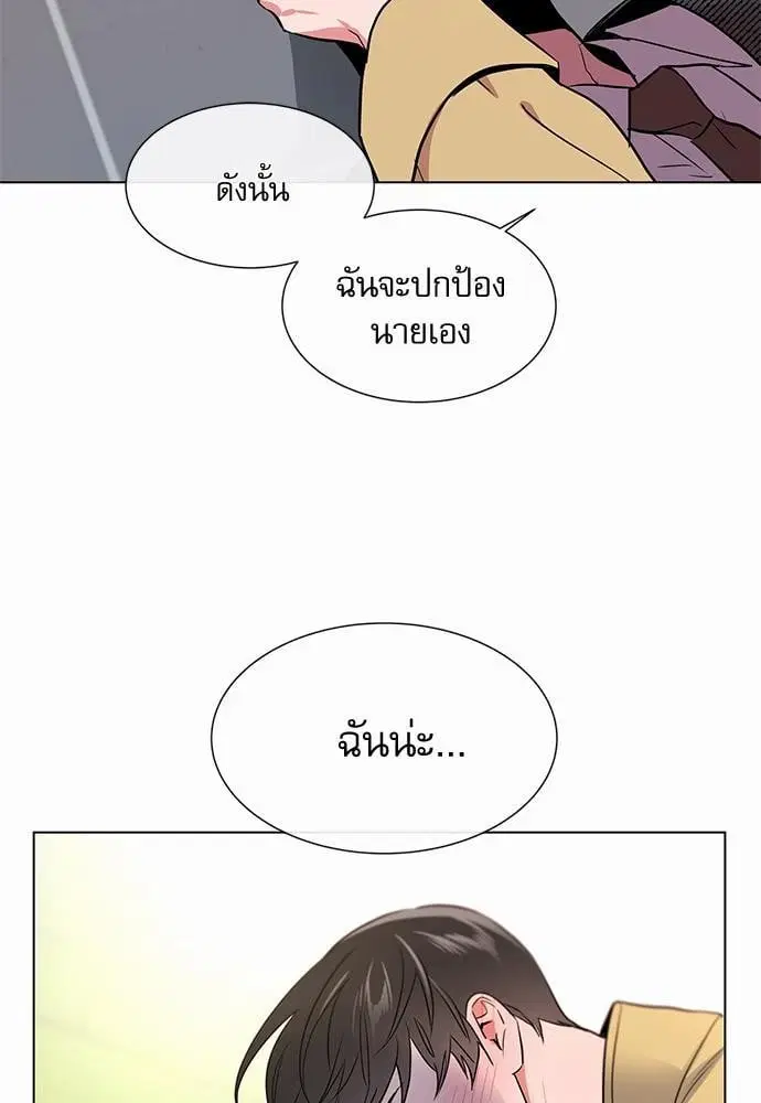 Red Candy – ปฏิบัติการชิงหัวใจ ตอนที่ 57 หน้า 71