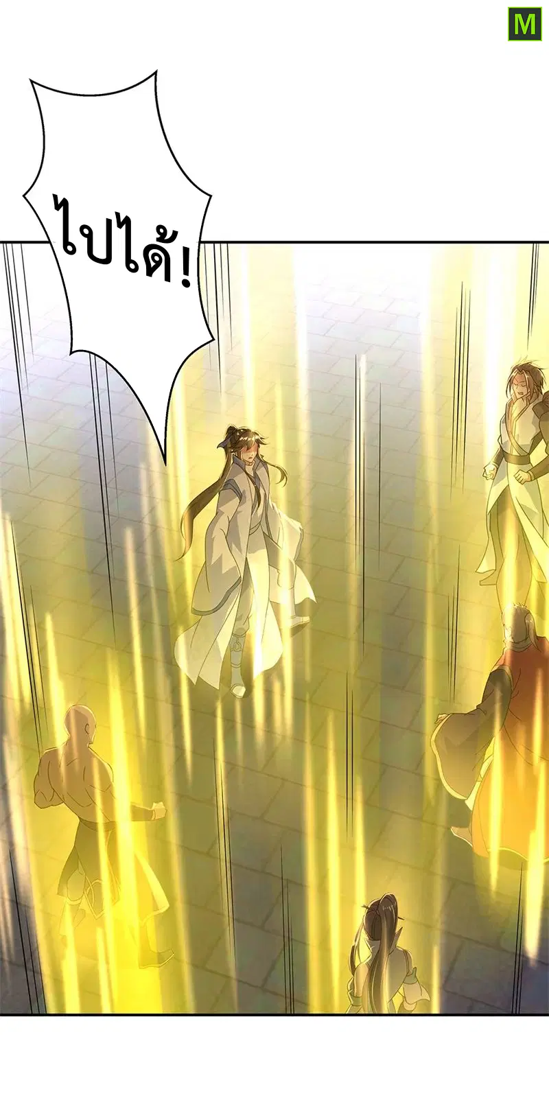Peerless Battle Spirit ตอนที่ 152 หน้า 16