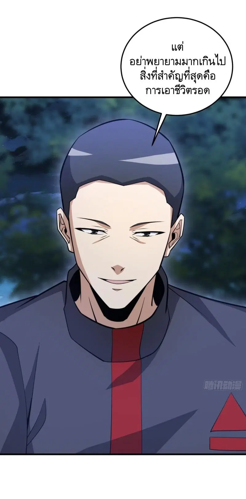 The First Order ตอนที่ 457 หน้า 59