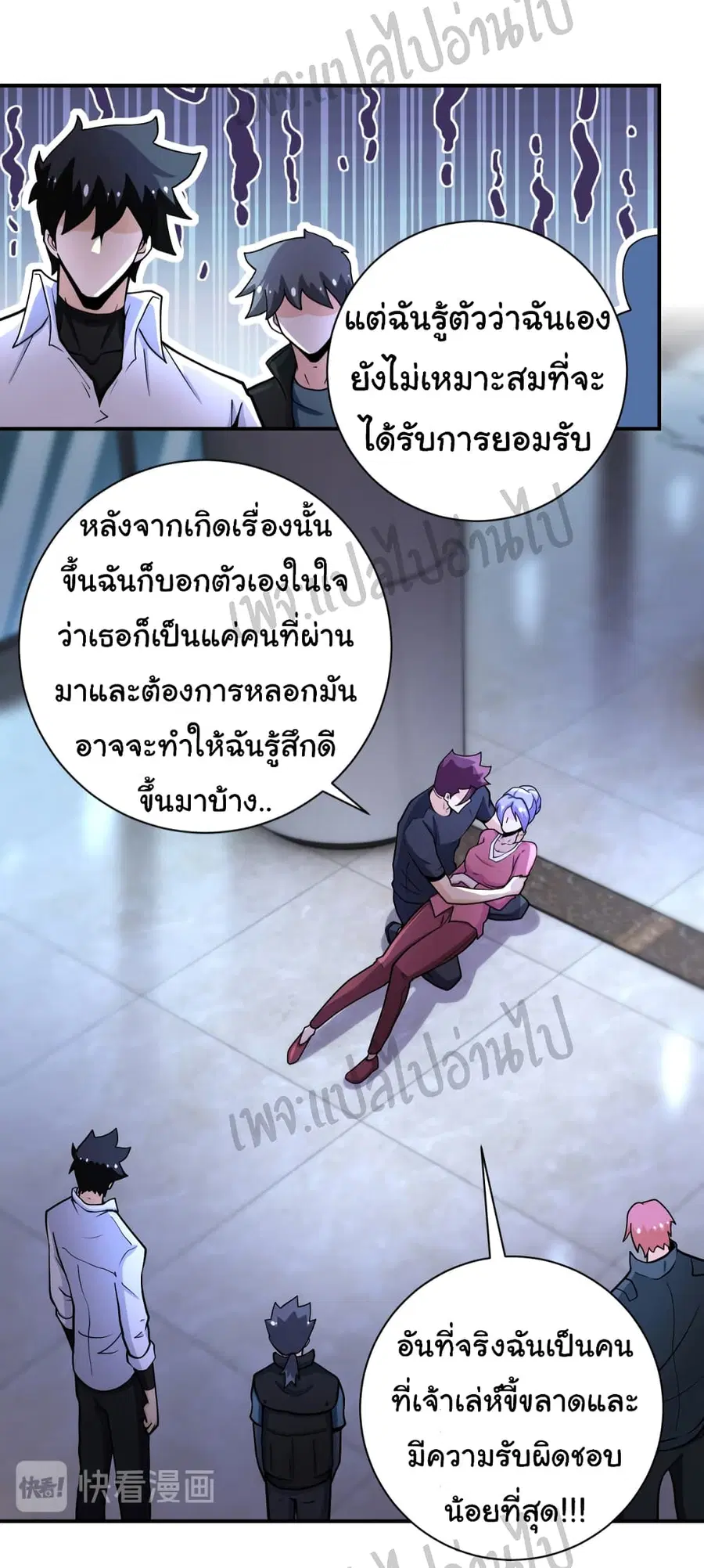 Apocalyptic Super System ตอนที่ 180 หน้า 12