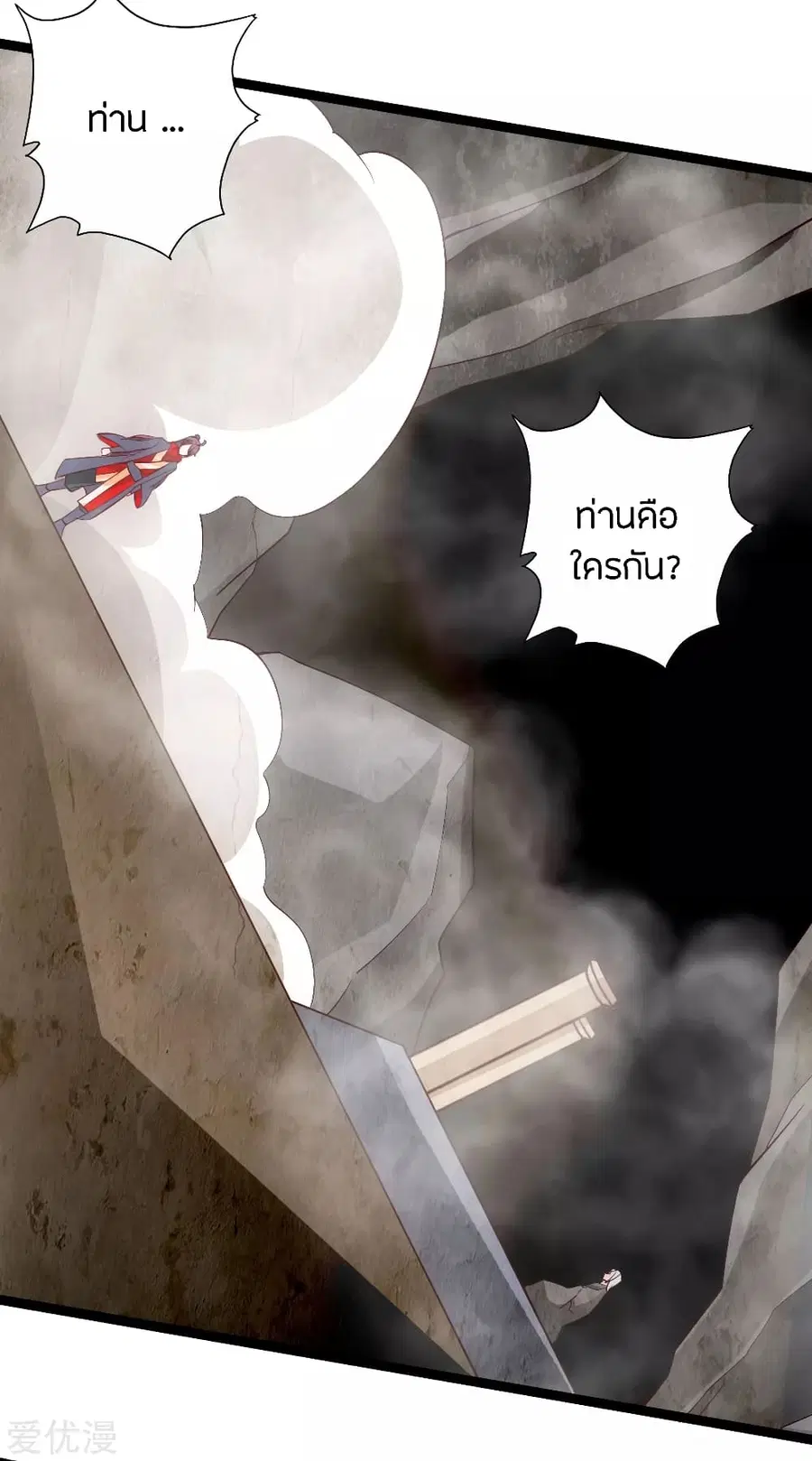 Banished Disciple’s Counterattack ราชาอมตะผู้ถูกขับไล่ ตอนที่ 113 หน้า 15
