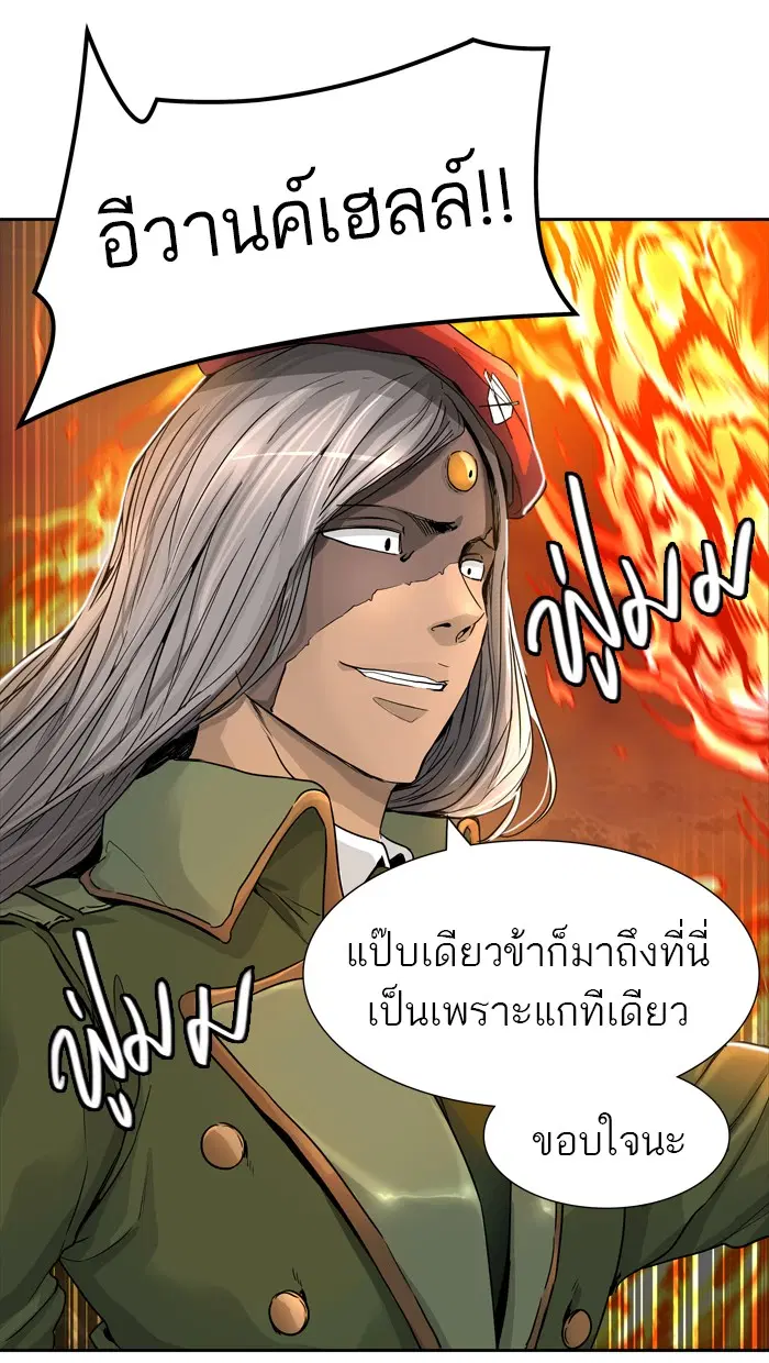 Tower of God ตอนที่ 445 หน้า 97