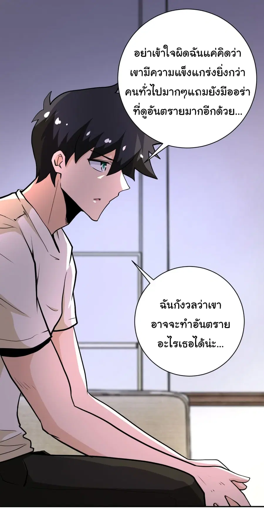 Apocalyptic Super System ตอนที่ 148 หน้า 28