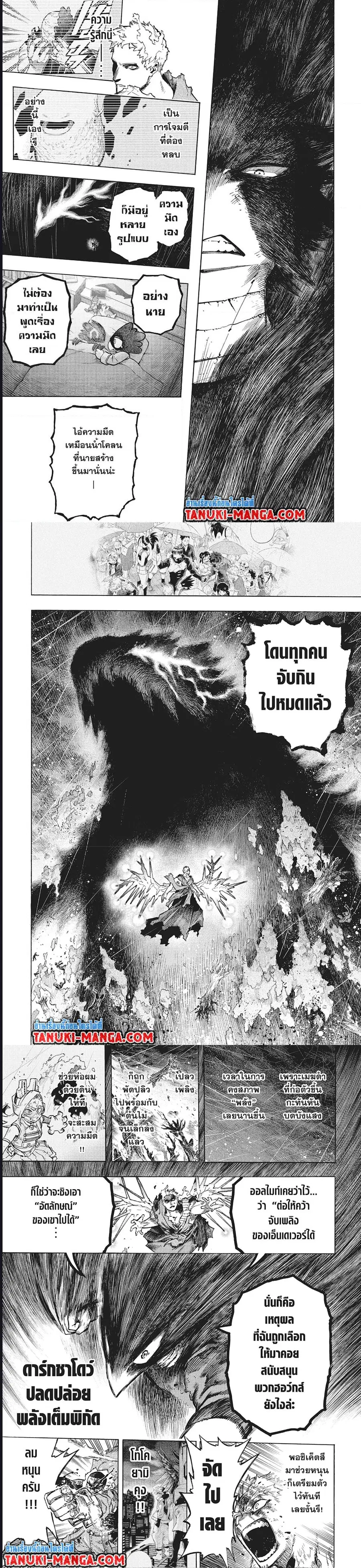 My Hero Academia ตอนที่ 381 หน้า 5