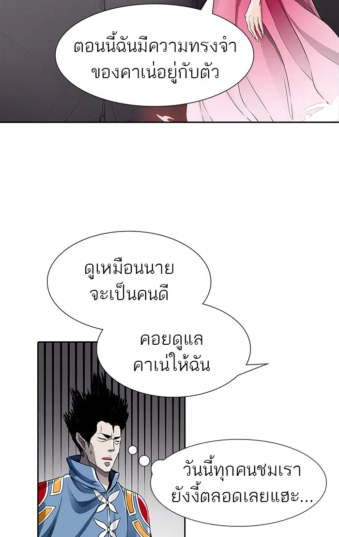 Tower of God ตอนที่ 465 หน้า 82