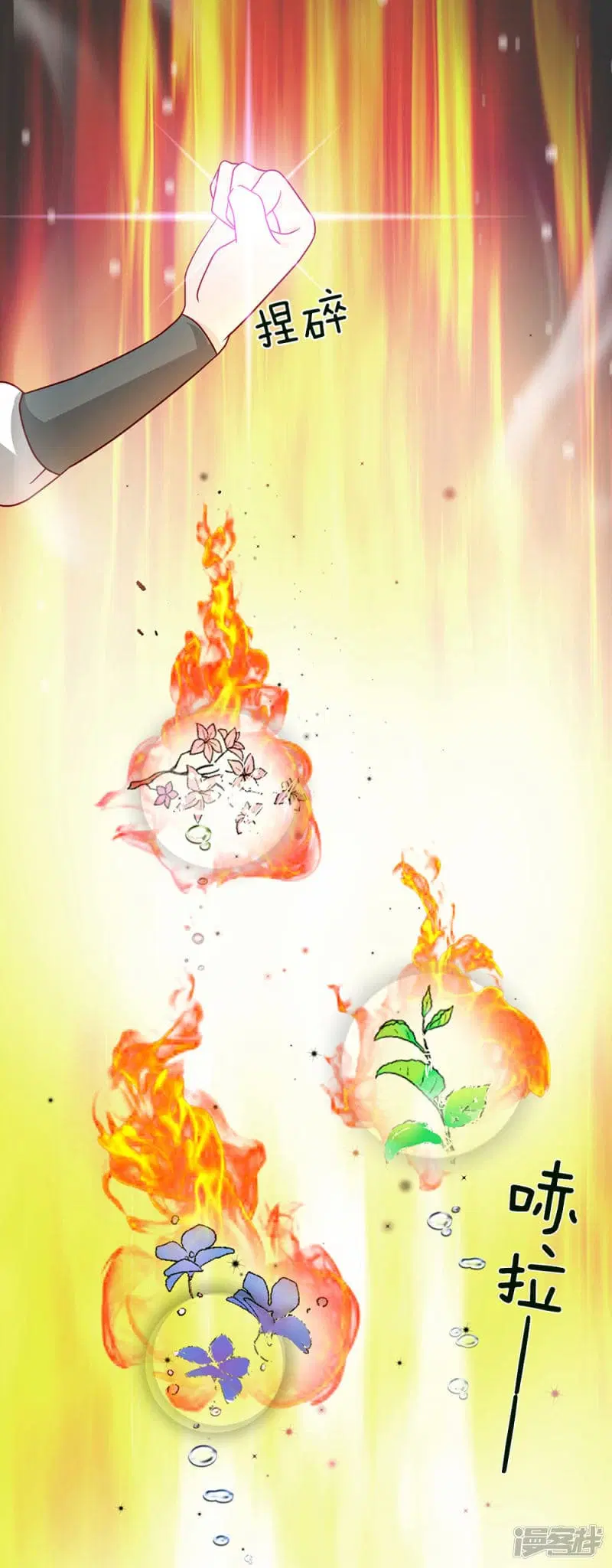 Sky Sword God ตอนที่ 68 หน้า 5