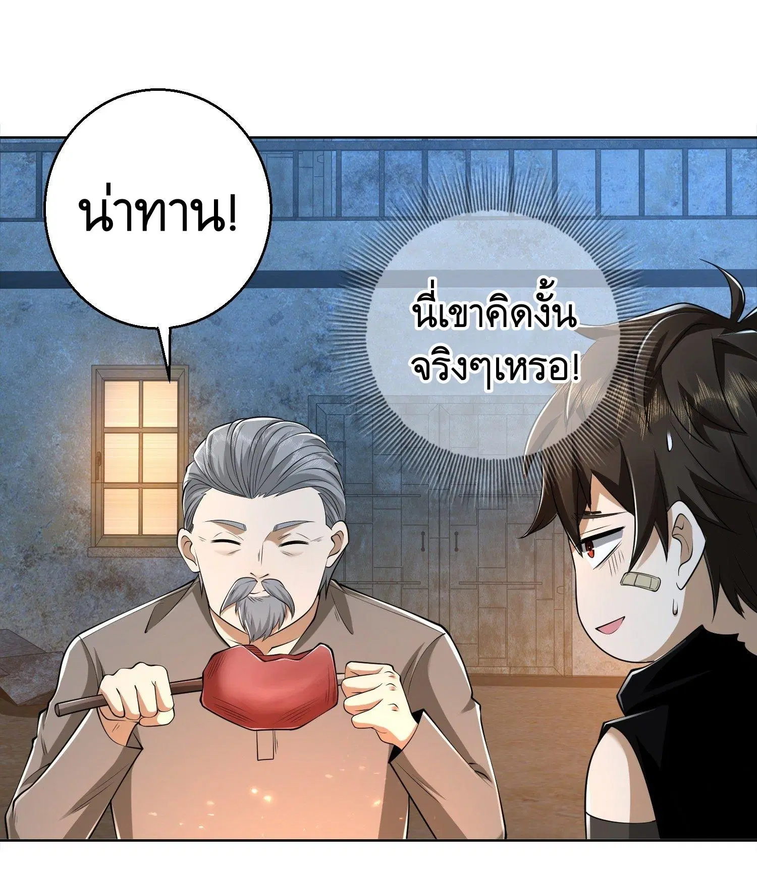 The First Order ตอนที่ 105 หน้า 37
