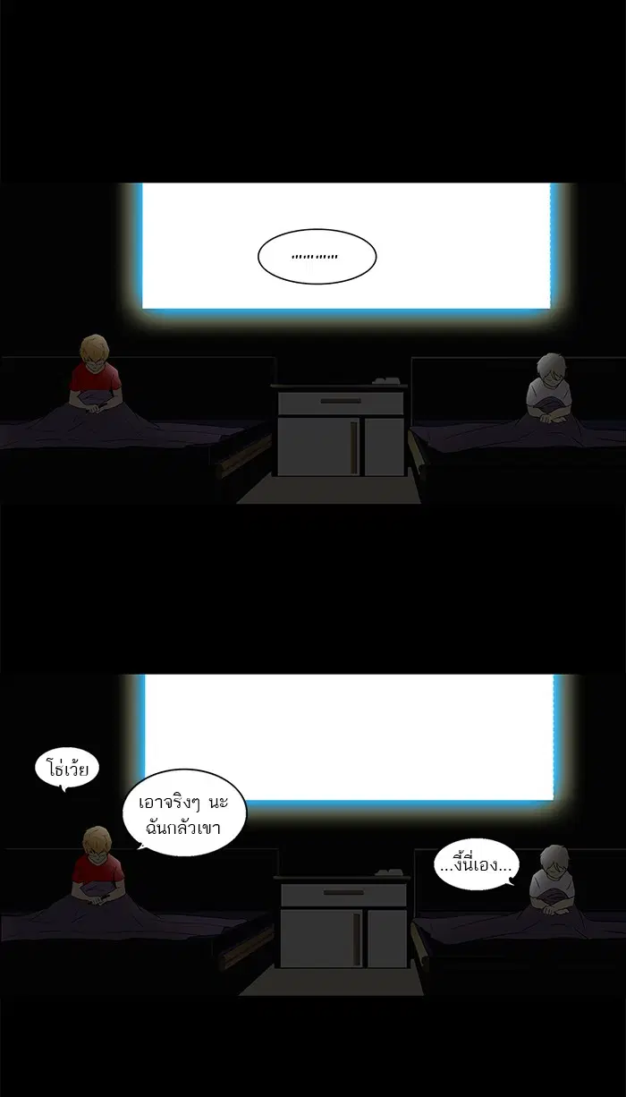 Tower of God ตอนที่ 91 หน้า 15