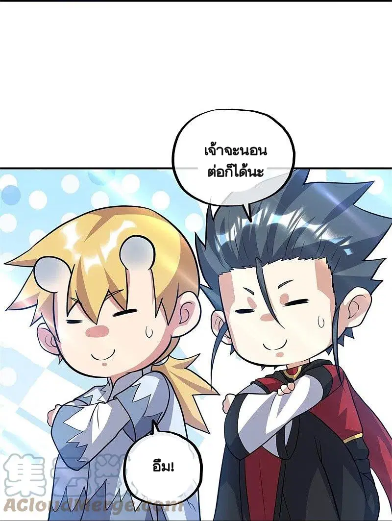 Peerless Battle Spirit ตอนที่ 369 หน้า 52