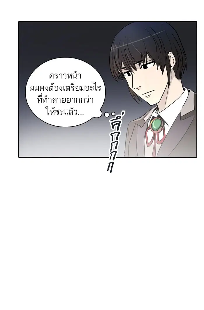 Tower of God ตอนที่ 332 หน้า 69