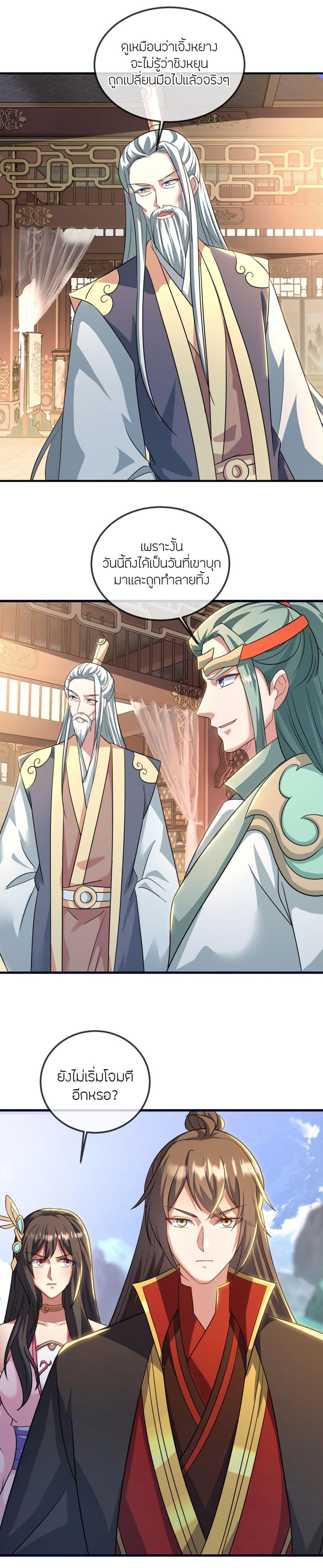 Banished Disciple’s Counterattack ราชาอมตะผู้ถูกขับไล่ ตอนที่ 509 หน้า 13