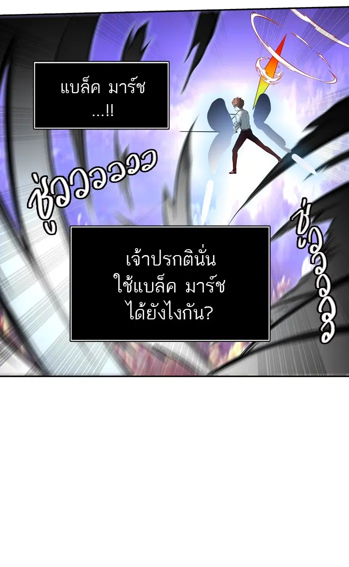 Tower of God ตอนที่ 409 หน้า 103
