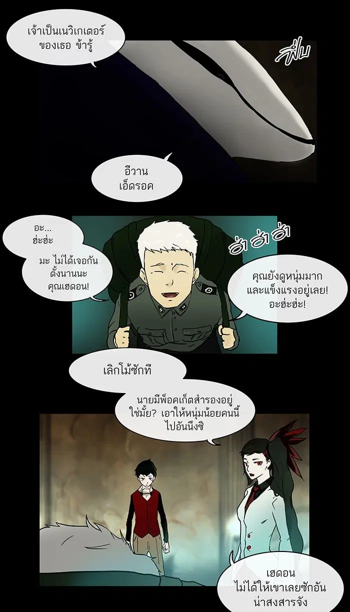 Tower of God ตอนที่ 3 หน้า 36