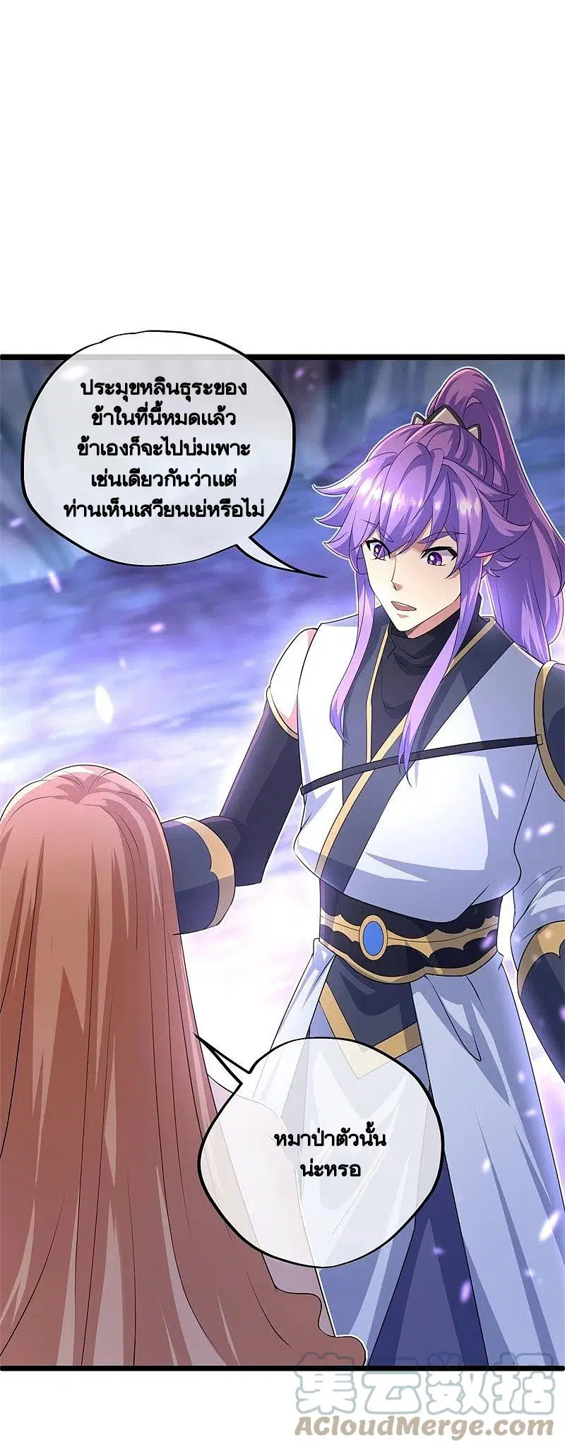 Peerless Battle Spirit ตอนที่ 403 หน้า 51