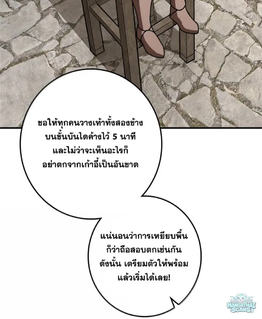 Release That Witch ตอนที่ 612 หน้า 18