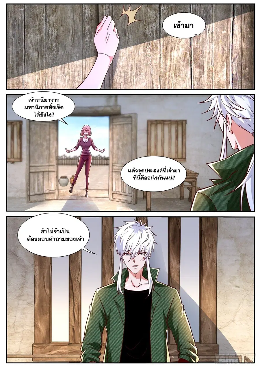 Rebirth Of The Urban Immortal Cultivator ตอนที่ 782 หน้า 11