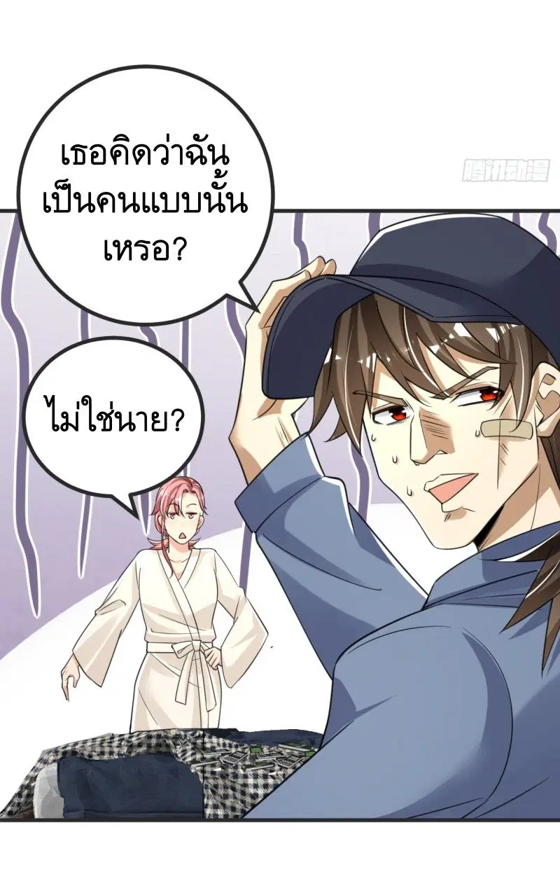 The First Order ตอนที่ 289 หน้า 12