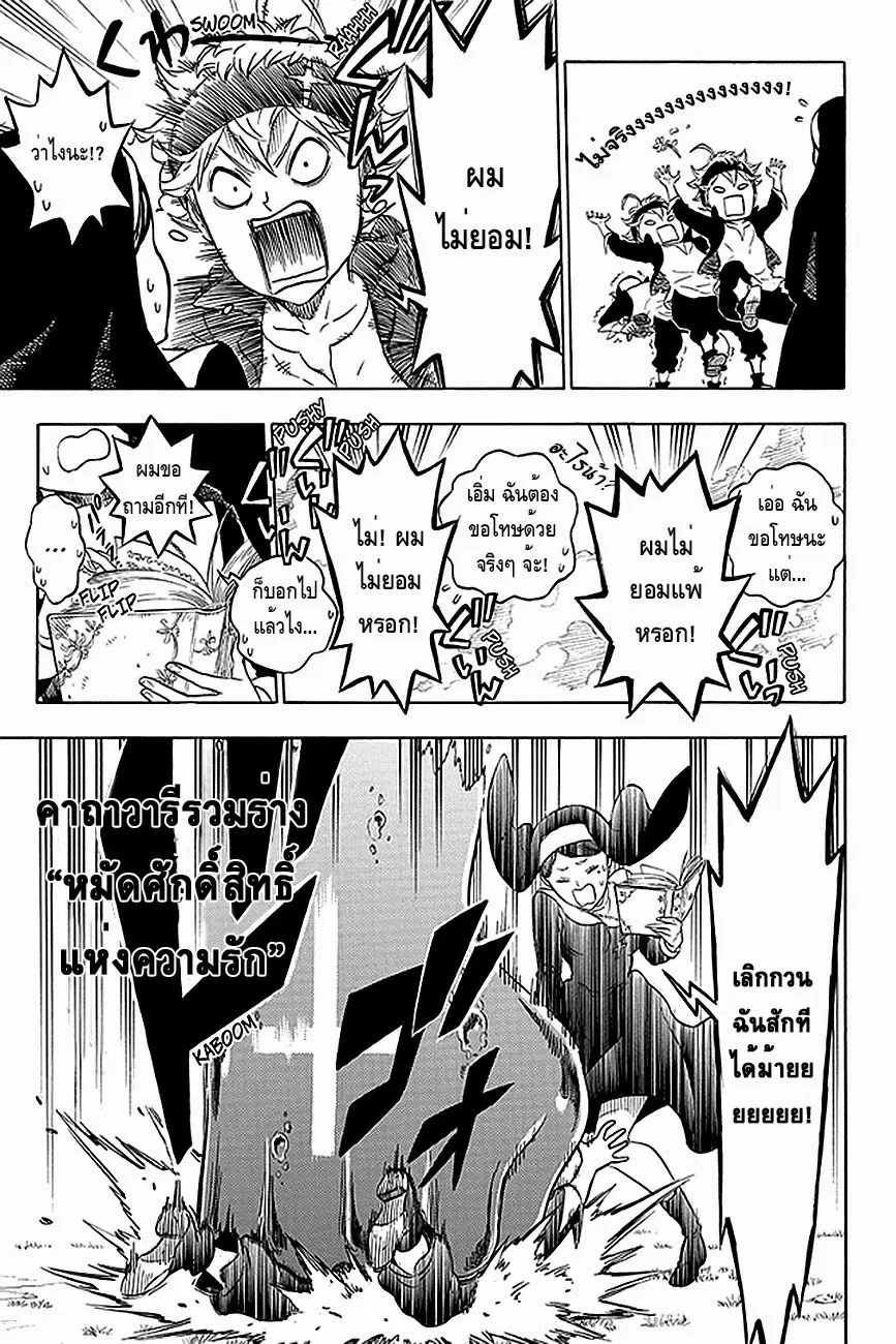 Black Clover ตอนที่ 1 หน้า 8