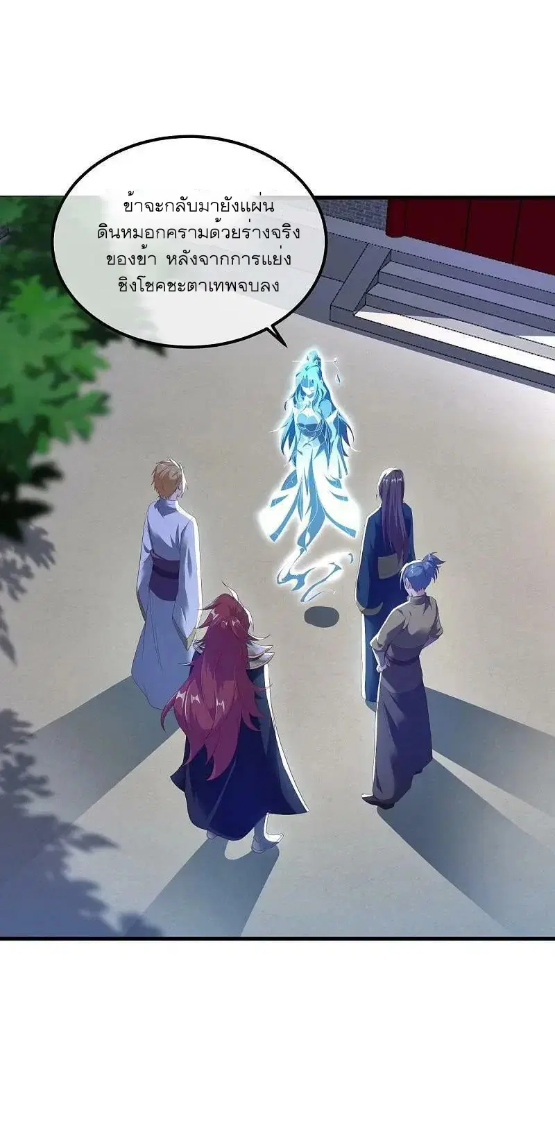 Peerless Battle Spirit ตอนที่ 539 หน้า 44