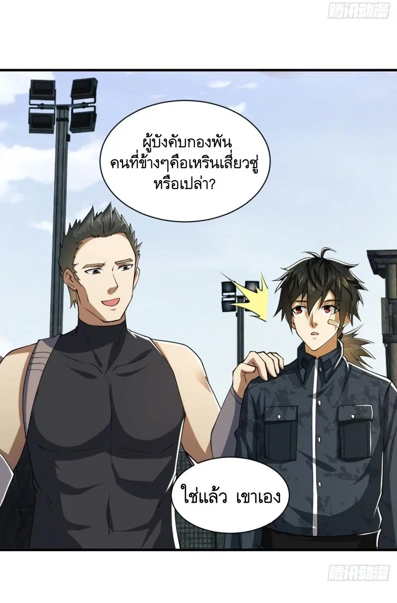 The First Order ตอนที่ 193 หน้า 12
