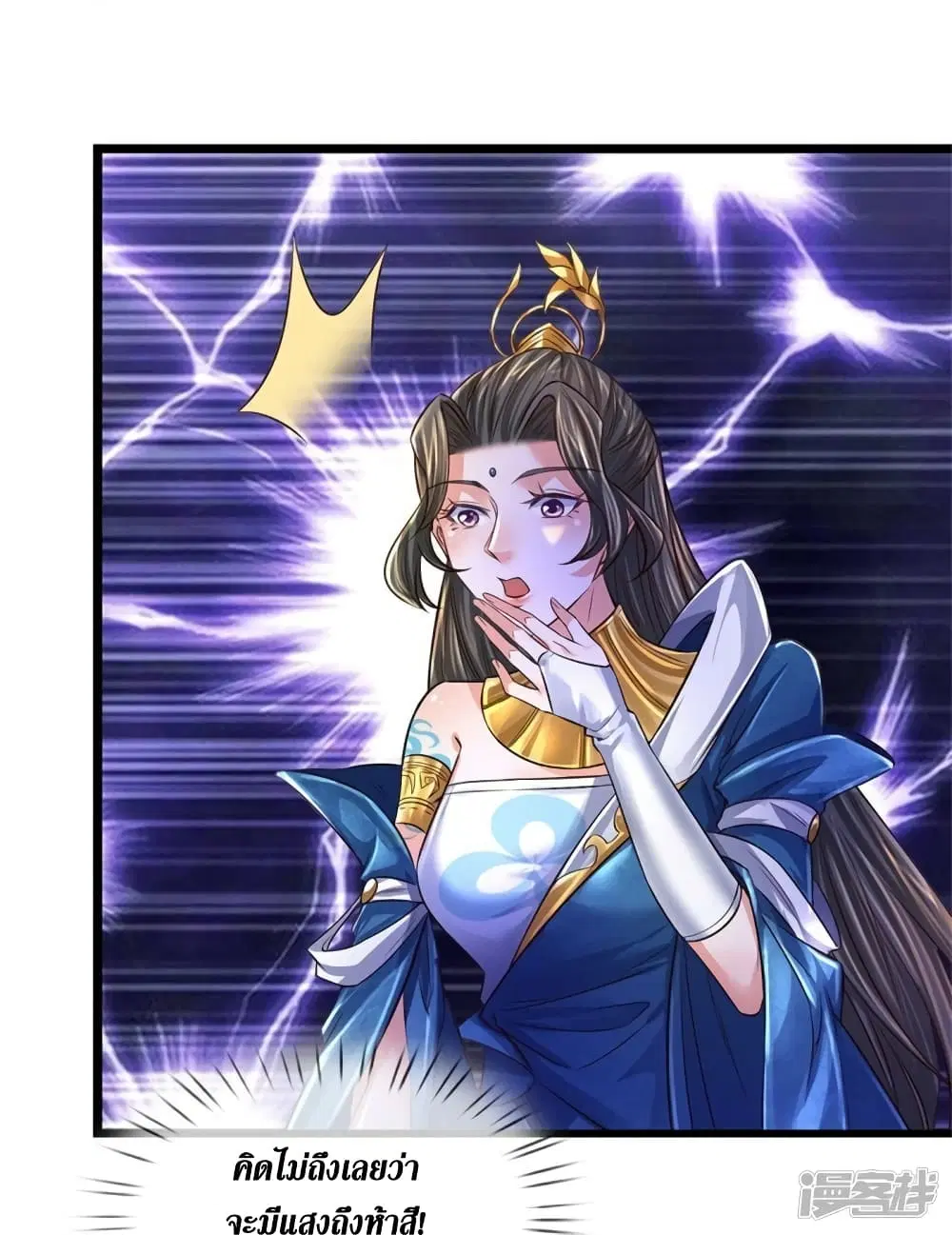 Sky Sword God ตอนที่ 541 หน้า 24