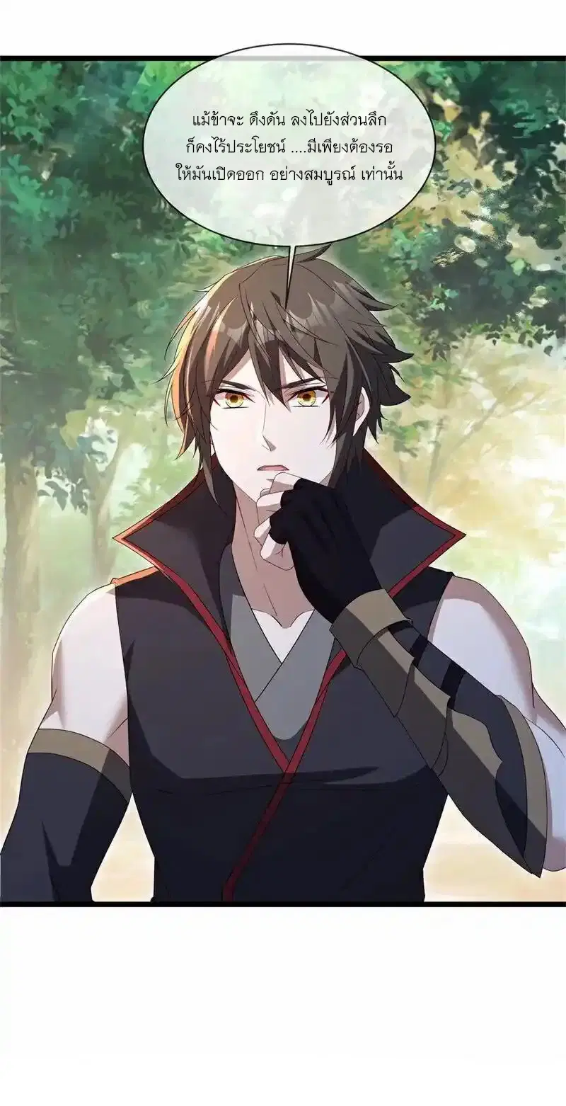 Peerless Battle Spirit ตอนที่ 716 หน้า 23