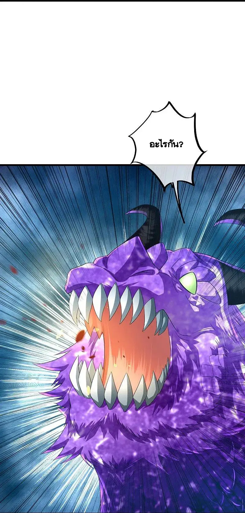 Peerless Battle Spirit ตอนที่ 436 หน้า 15