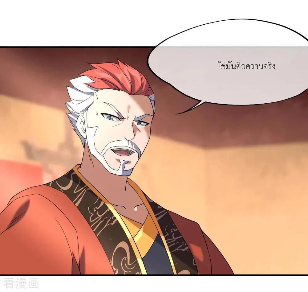 Peerless Battle Spirit ตอนที่ 20 หน้า 19