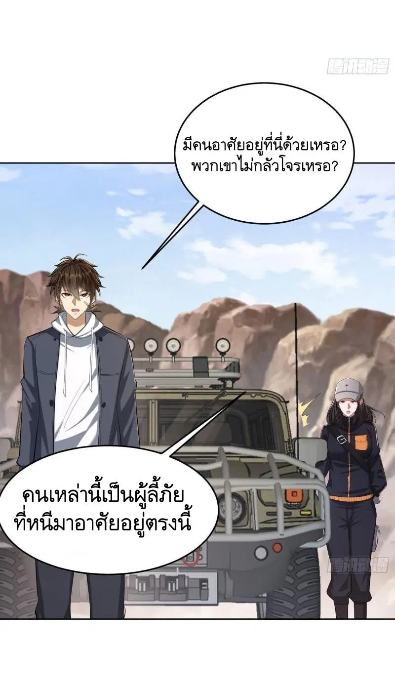 The First Order ตอนที่ 162 หน้า 15