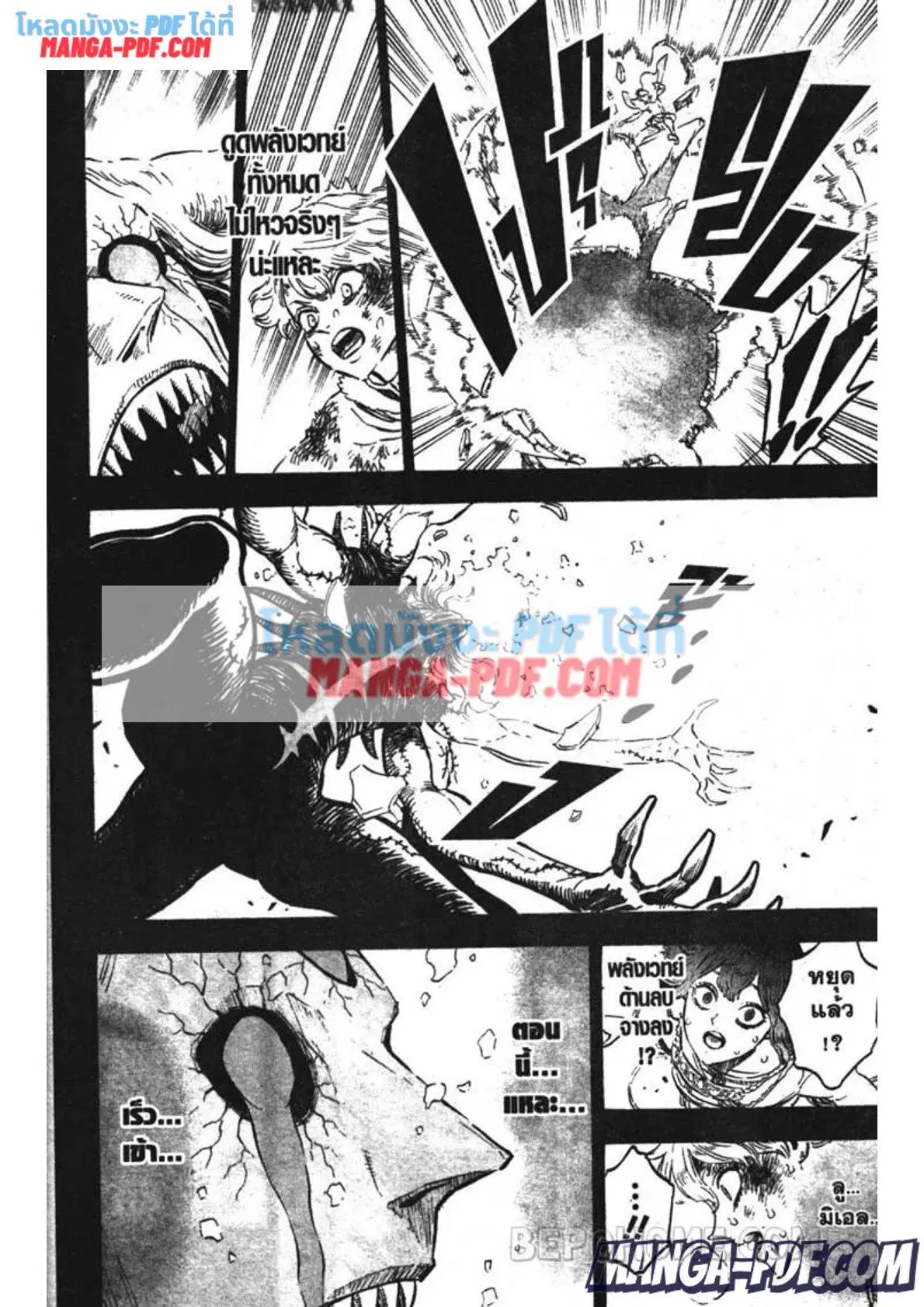 Black Clover ตอนที่ 205 หน้า 8