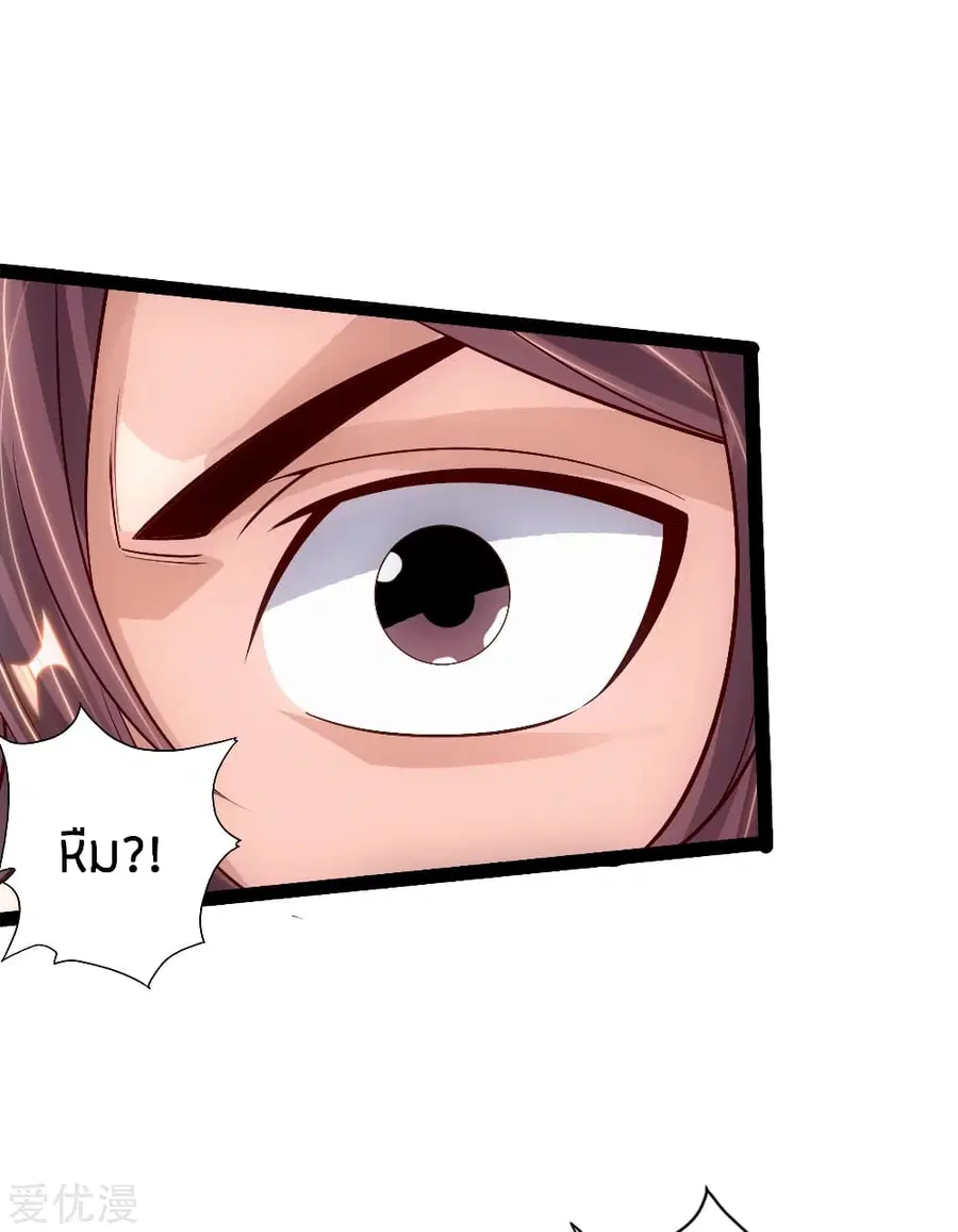 Banished Disciple’s Counterattack ราชาอมตะผู้ถูกขับไล่ ตอนที่ 111 หน้า 10