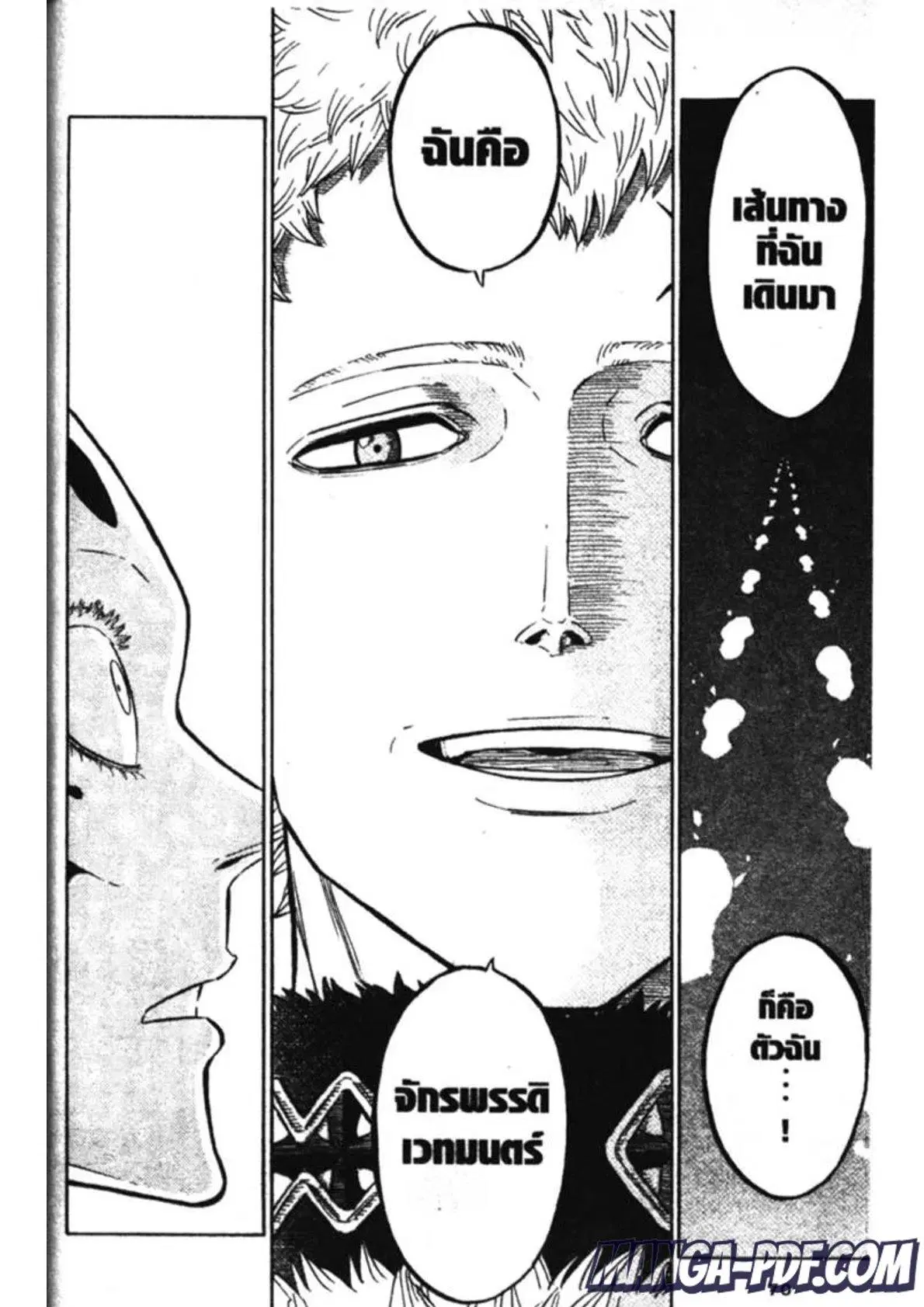 Black Clover ตอนที่ 144 หน้า 13