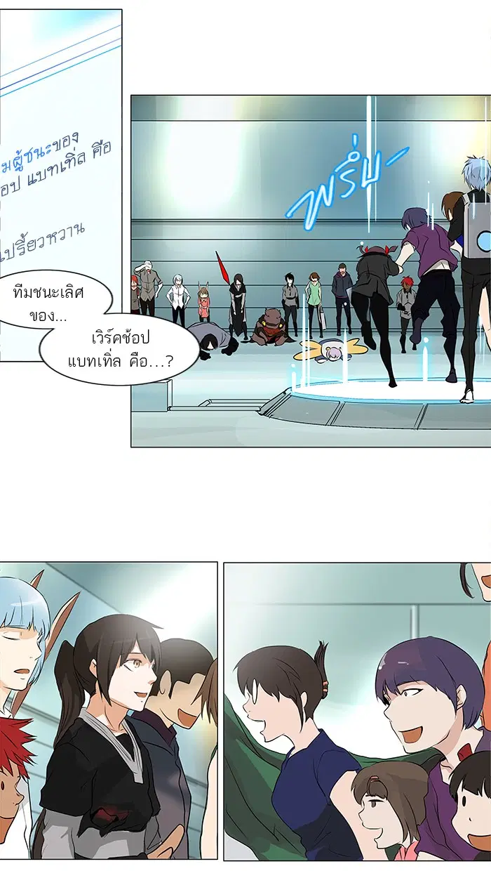 Tower of God ตอนที่ 187 หน้า 29