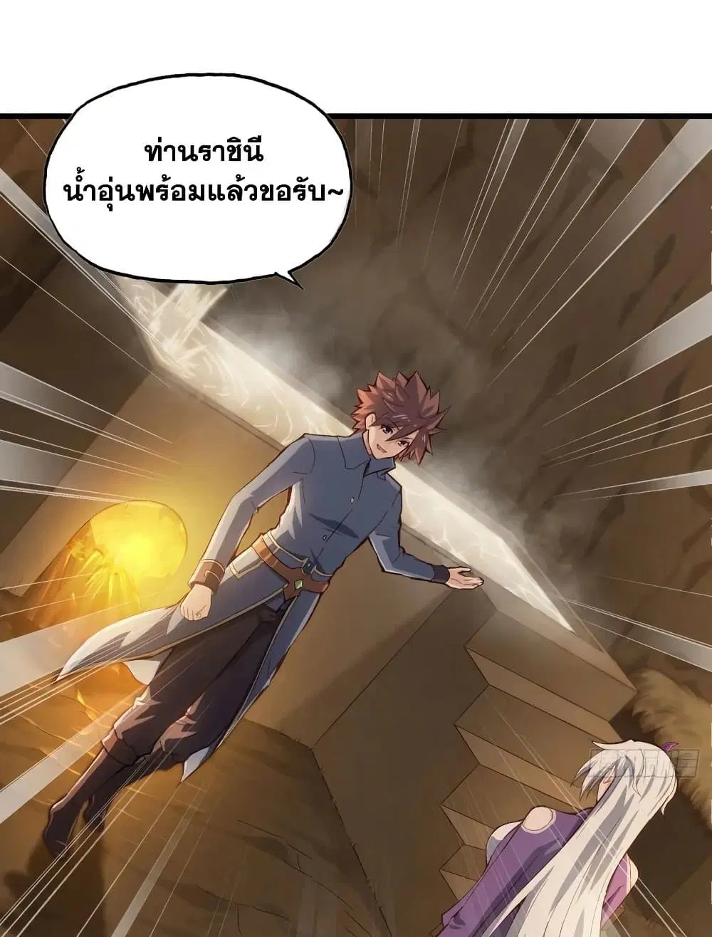 My Wife is a Demon Queen ตอนที่ 213 หน้า 15