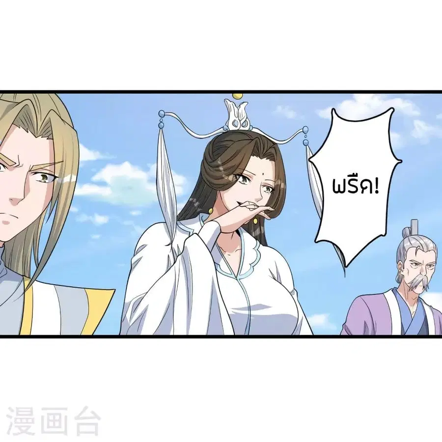 Banished Disciple’s Counterattack ราชาอมตะผู้ถูกขับไล่ ตอนที่ 251 หน้า 55