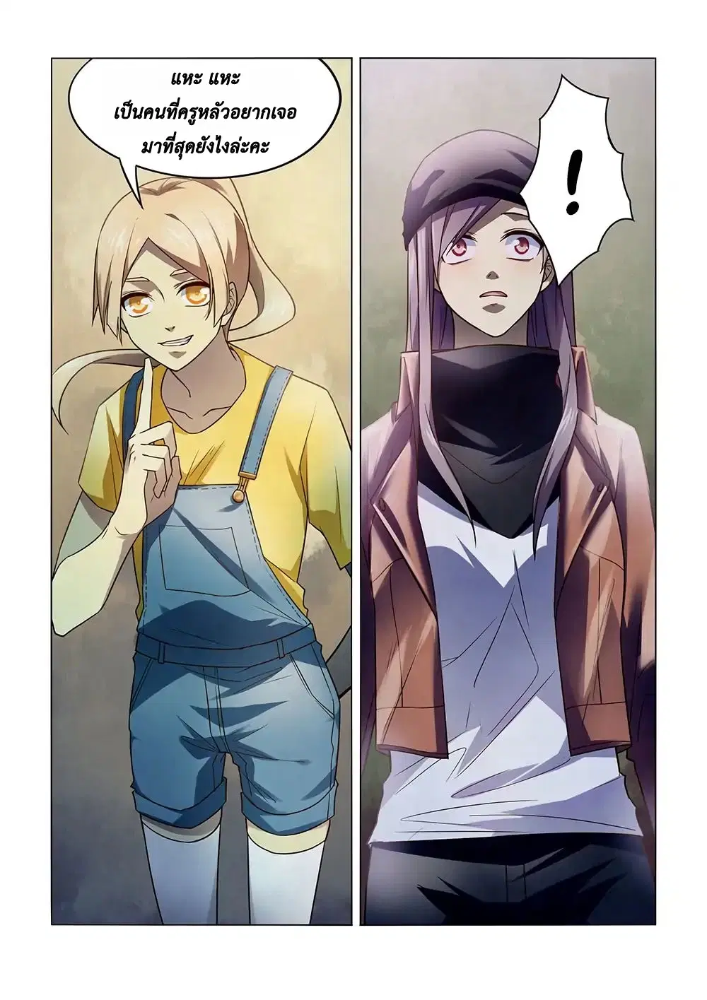 The Last Human ตอนที่ 129 หน้า 15