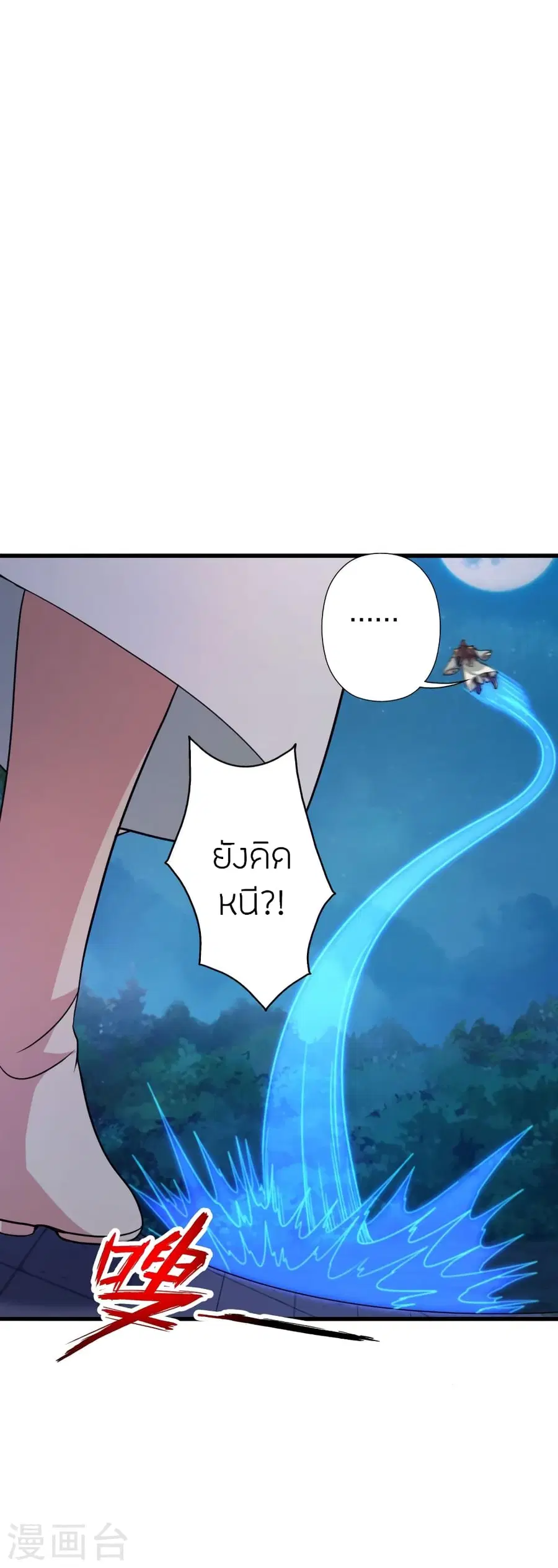 Banished Disciple’s Counterattack ราชาอมตะผู้ถูกขับไล่ ตอนที่ 381 หน้า 8