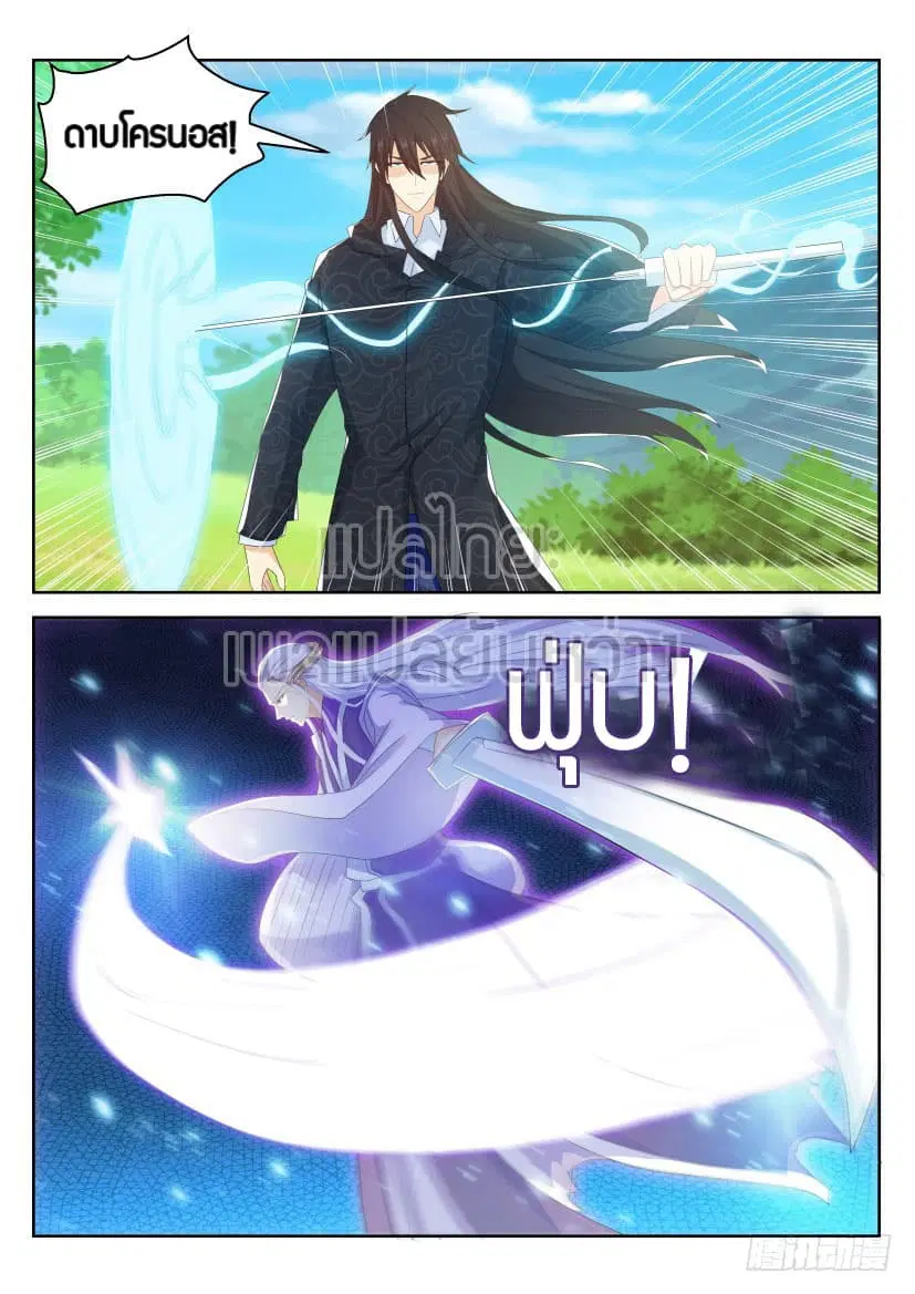 Rebirth Of The Urban Immortal Cultivator ตอนที่ 237 หน้า 15
