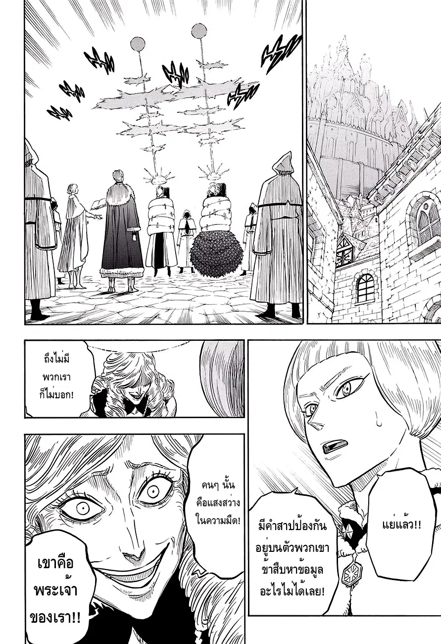 Black Clover ตอนที่ 37 หน้า 6