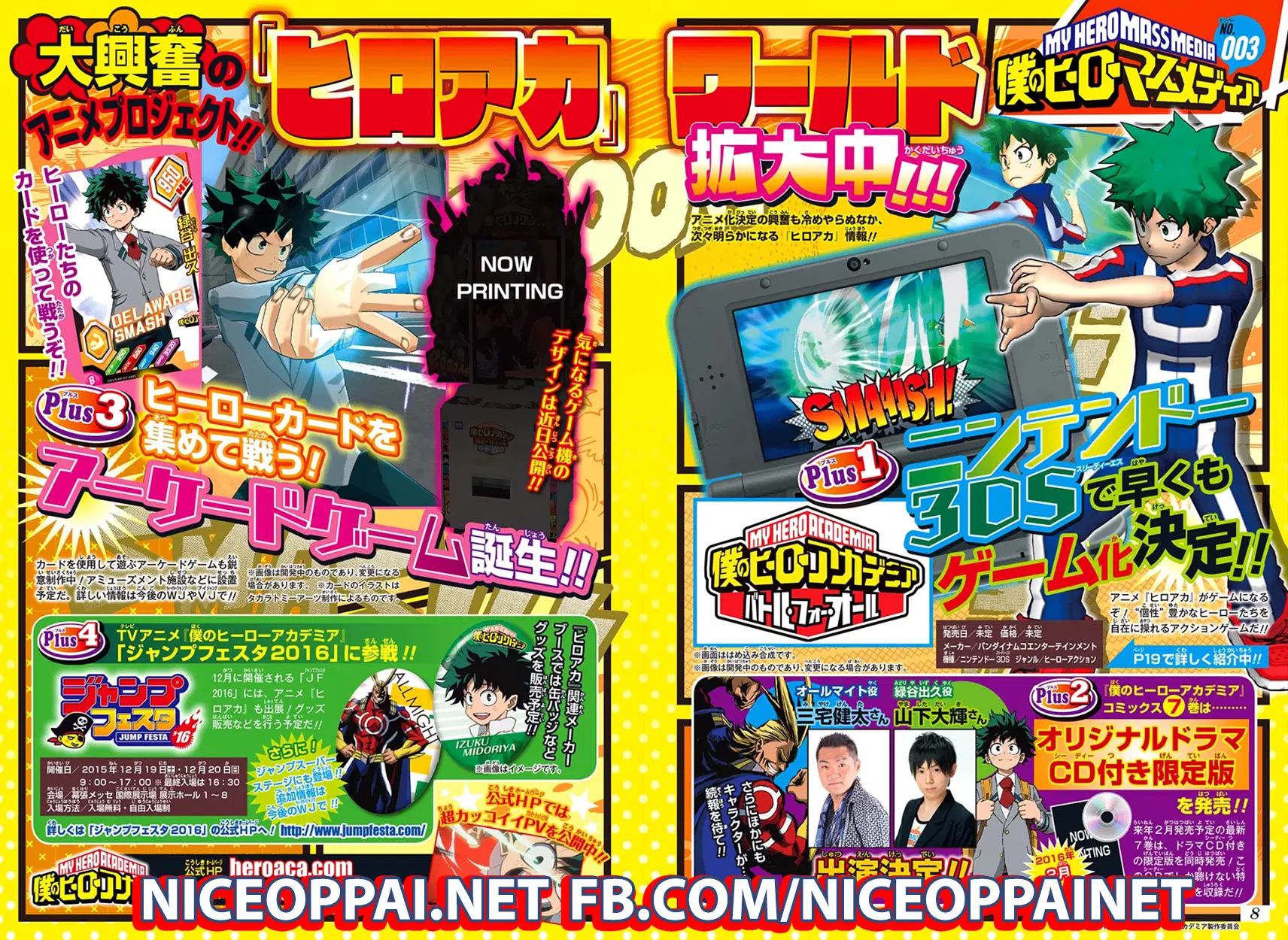 Boku no Hero Academia (My Hero Academia) ตอนที่ 68 หน้า 21