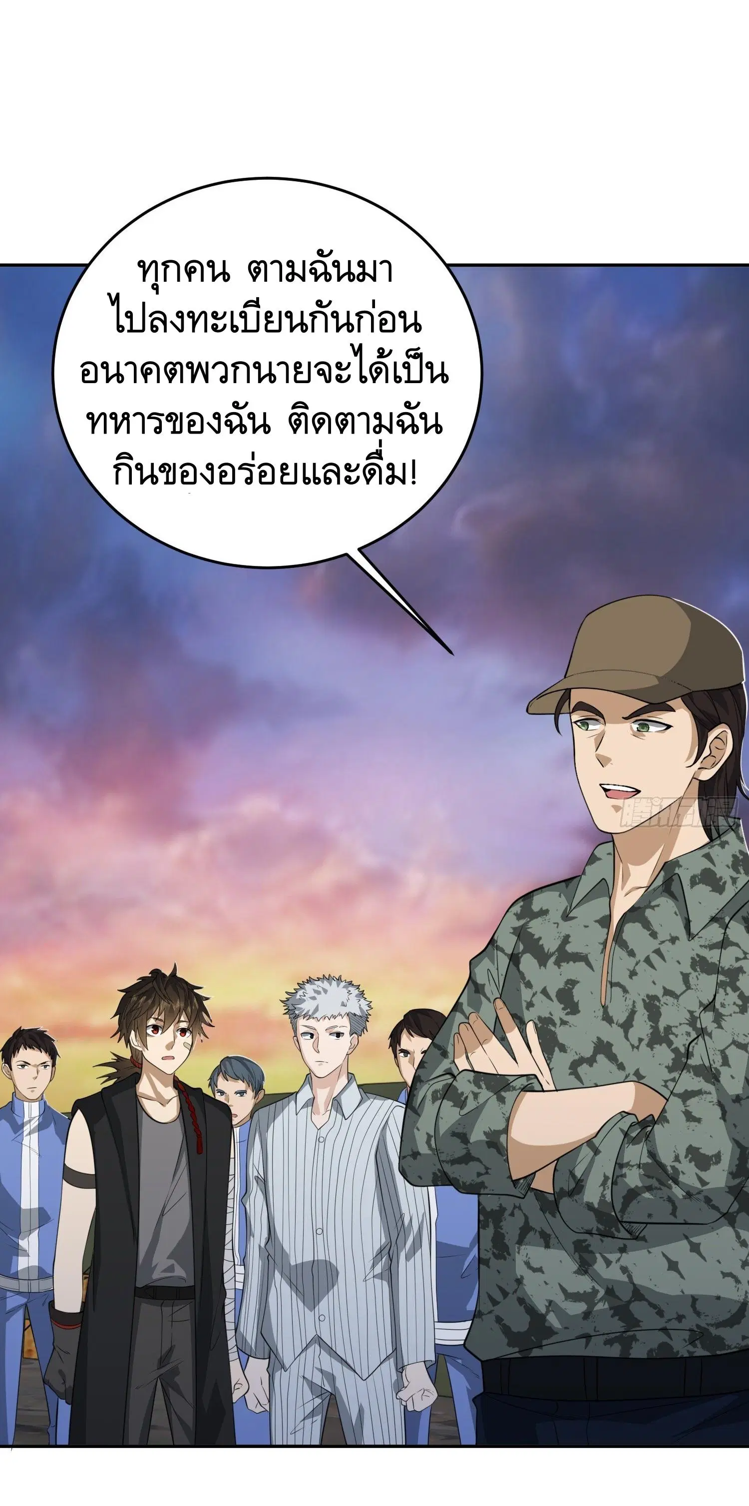 The First Order ตอนที่ 98 หน้า 24