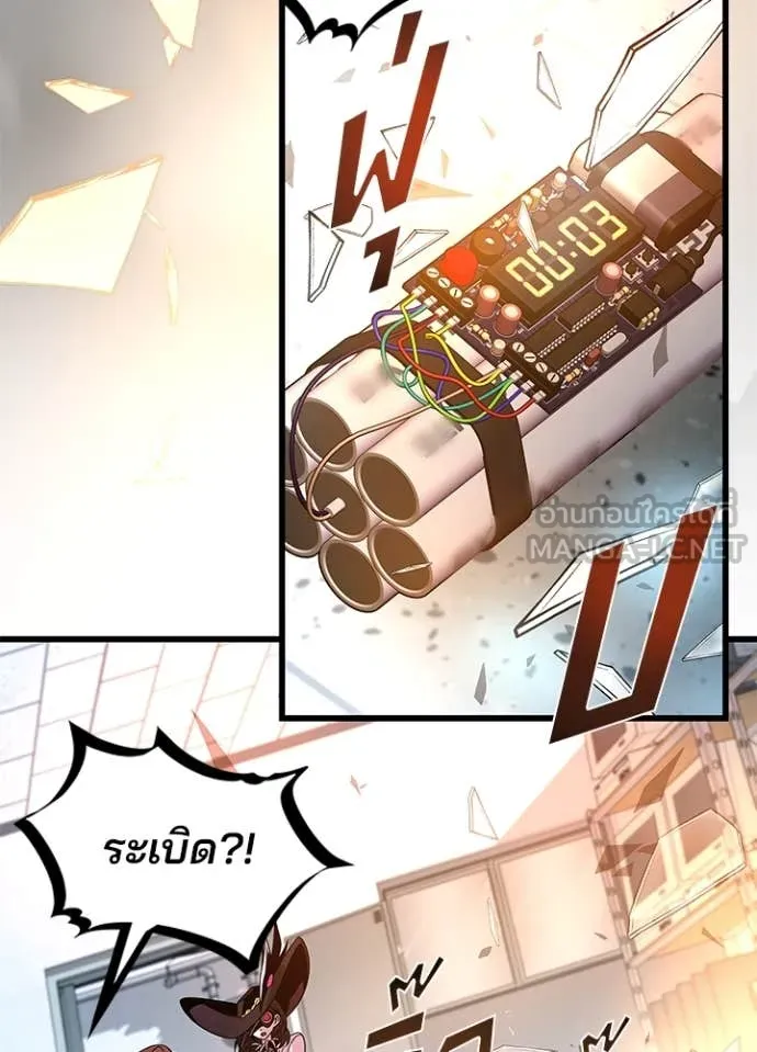 Villain to Kill ตอนที่ 187 หน้า 134