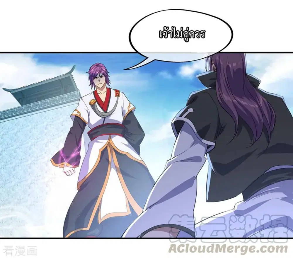Peerless Battle Spirit ตอนที่ 39 หน้า 25