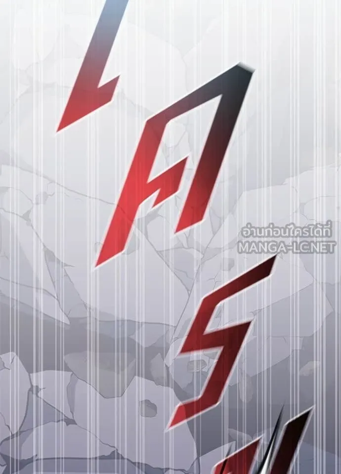 Villain to Kill ตอนที่ 212 หน้า 30