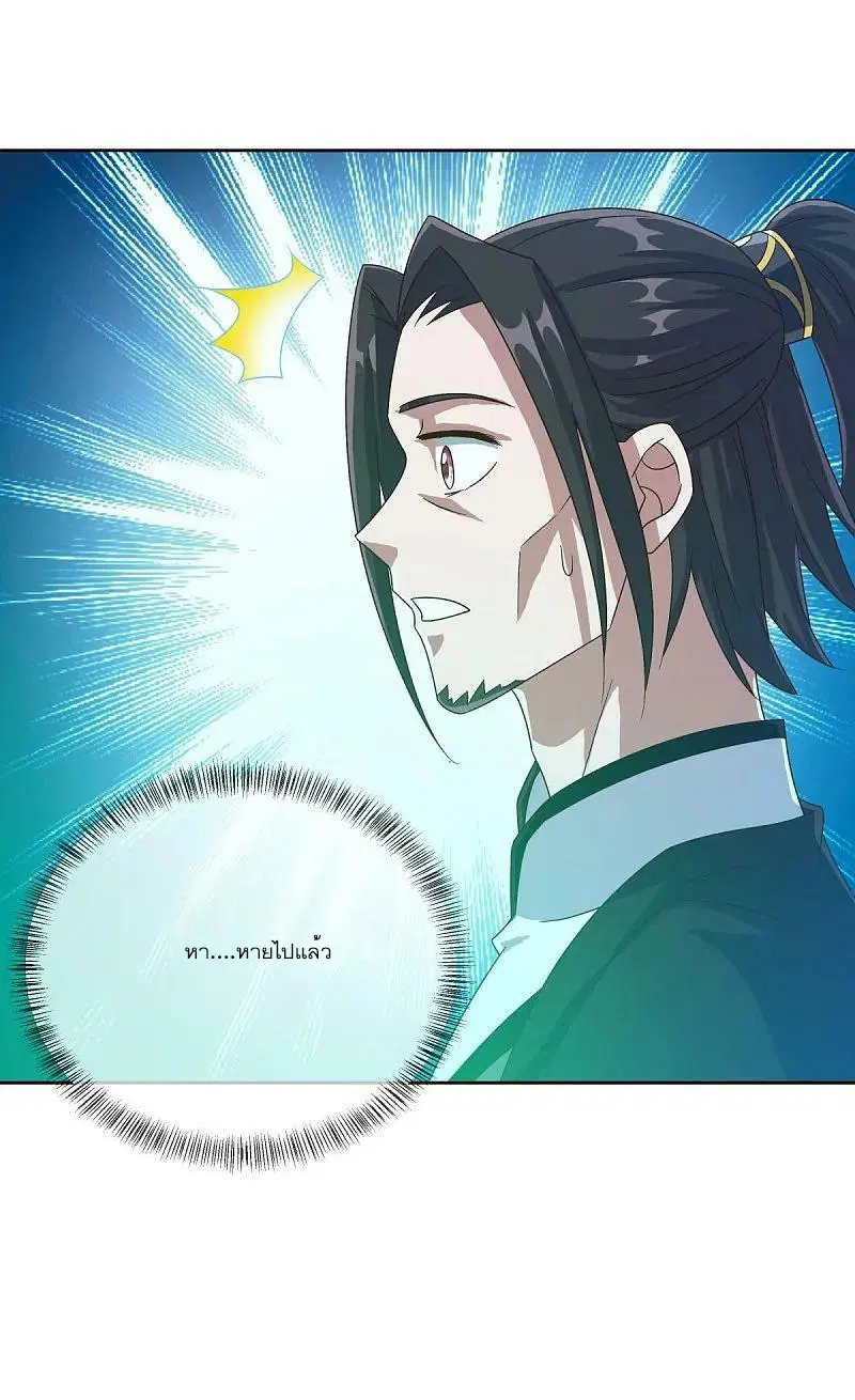 Peerless Battle Spirit ตอนที่ 547 หน้า 44