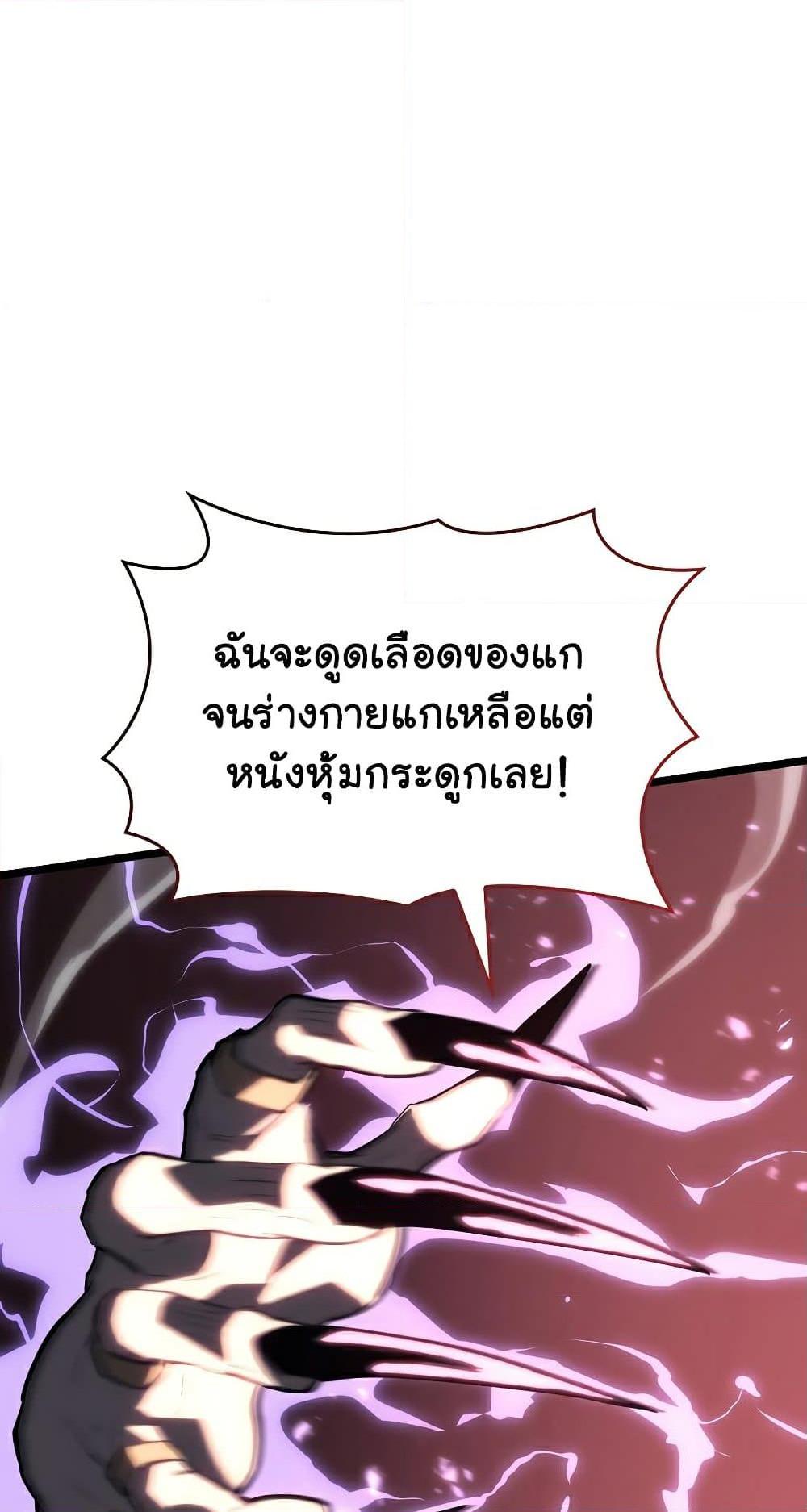 Return of the SSS-Class Ranker ตอนที่ 56 หน้า 74